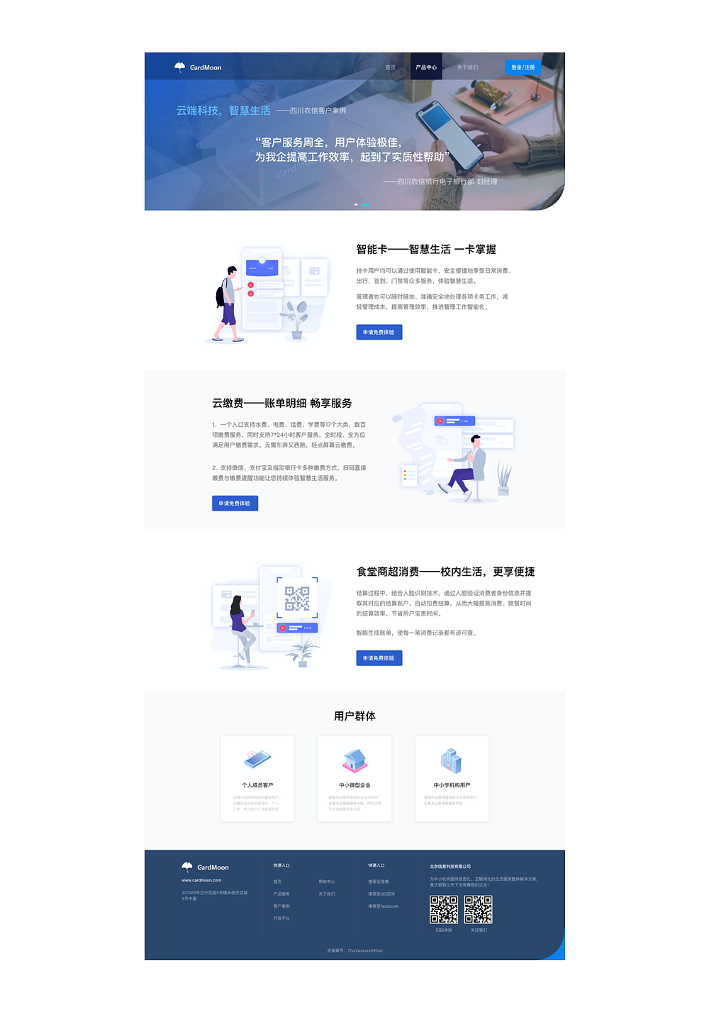 云卡 网页设计（图ZMjM4NTM4MDI4） - 企业官网 - 站酷设计师Aqua湖蓝UI原创素材 - 站酷ZCOOL