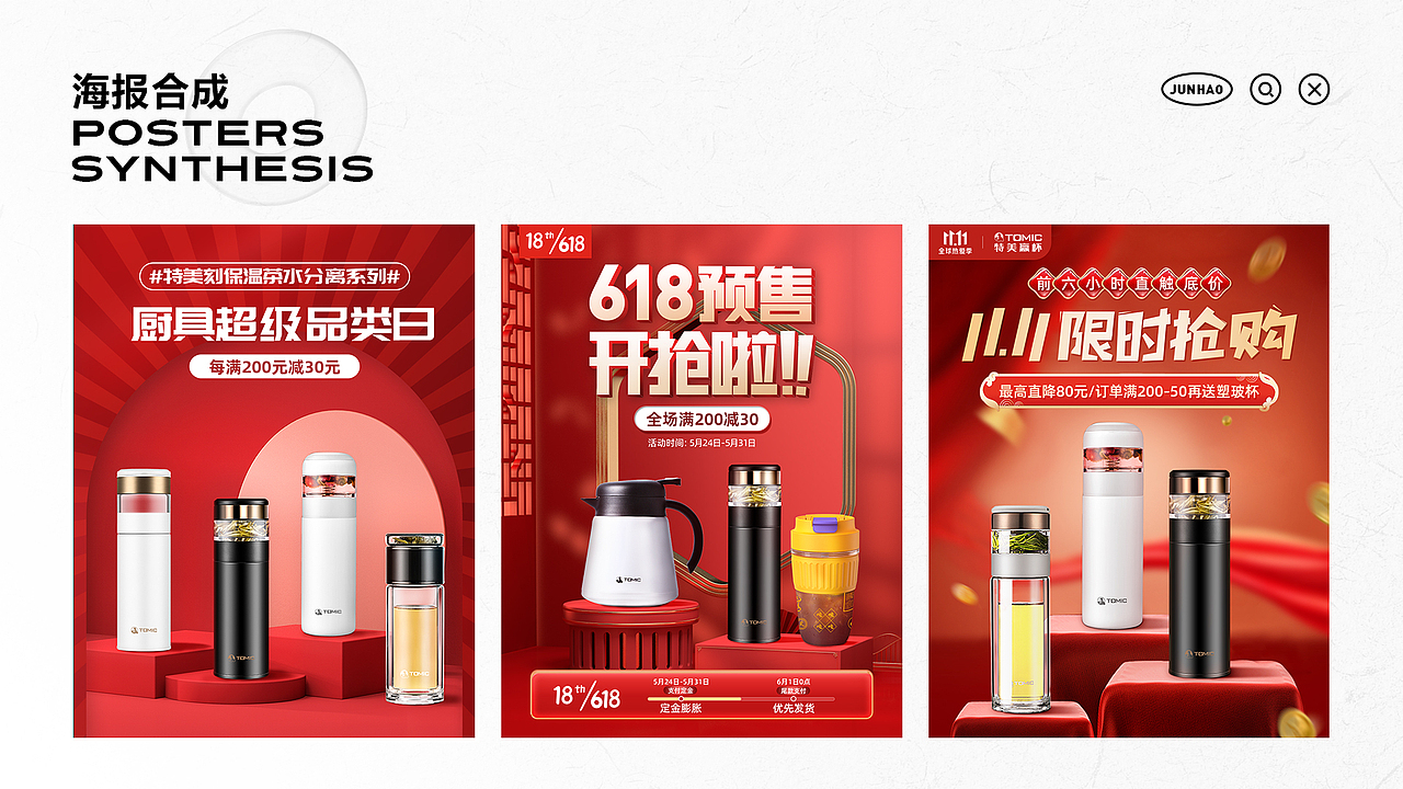 电商设计面试作品集（图ZMjkxMDQ5NjA0） - 电商 - 站酷设计师派派视觉原创素材 - 站酷ZCOOL