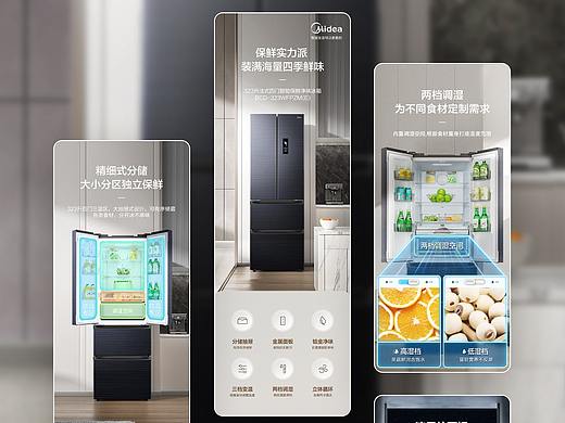 美的冰箱——详情页（个人主页-ZNjI2NTE4NTY=） - 电商 - 站酷设计师小陈小同学原创素材 - 站酷ZCOOL