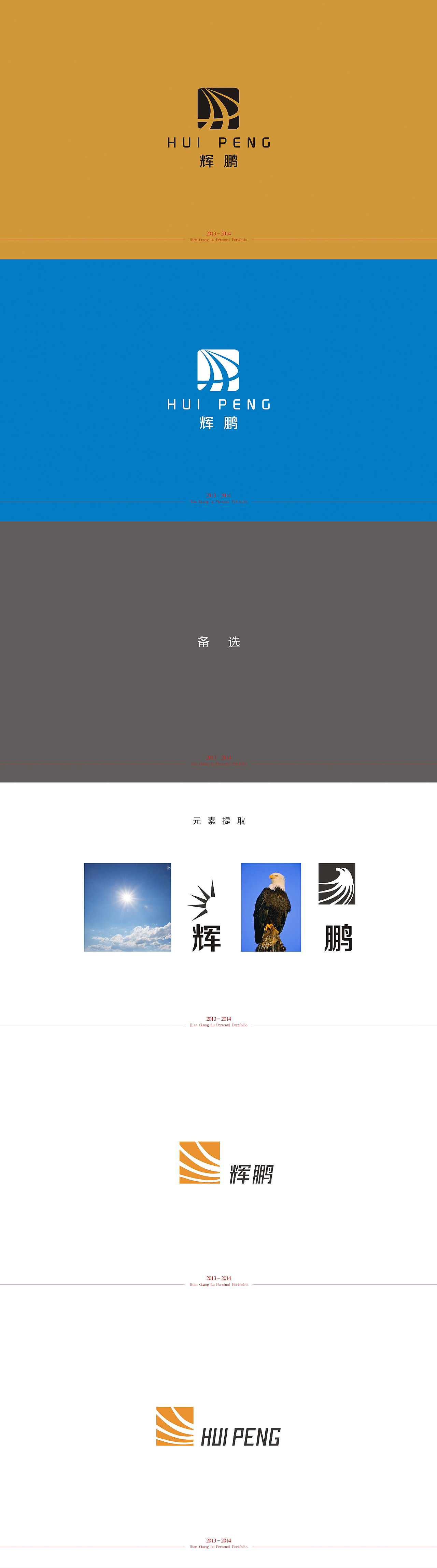 某集团logo更新升级（图ZNjYwOTI2ODg=） - 品牌 - 站酷设计师撸猫lucat原创素材 - 站酷ZCOOL
