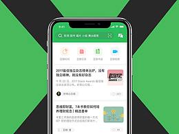UI手机界面