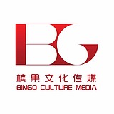 槟果文化传媒的头像