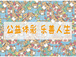 “阿福”體彩IP形象設(shè)計（河南#中國體育彩票吉祥物）