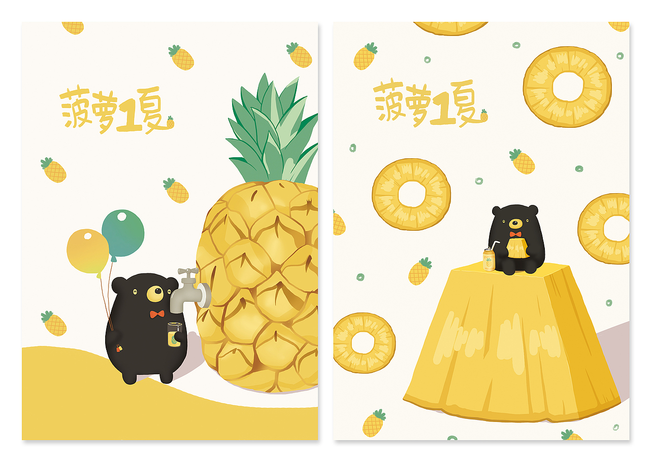 便签笔记本手账本封面插画