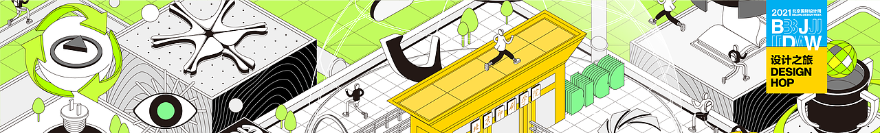 2021北京国际设计周×北印分会场BEIJING DESIGN WEEK（图ZMjg2OTU5Njg0） - 海报 - 站酷设计师Michael_文轩原创素材 - 站酷ZCOOL