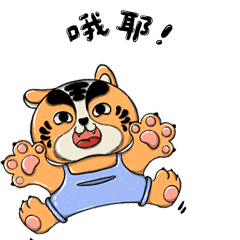 【卡卡虎】表情包第一弹