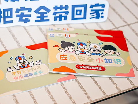 卡通手册来啦