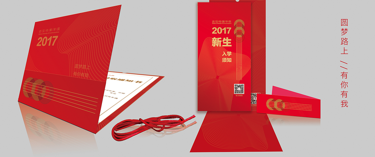 通知书（图ZODgxNTUxNzY=） - 宣传物料 - 站酷设计师midala原创素材 - 站酷ZCOOL