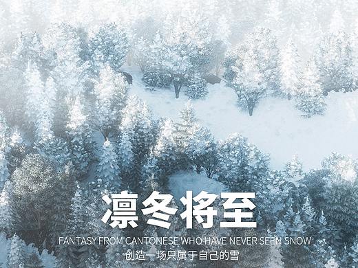 创造一场属于我的雪【C4D场景渲染】