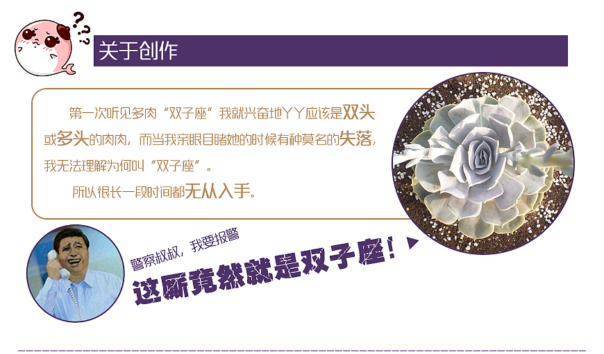 【多肉精灵の双子座】Q版人物绘-头像·手机高清壁纸·电脑高清壁纸免费下载-小豚出品