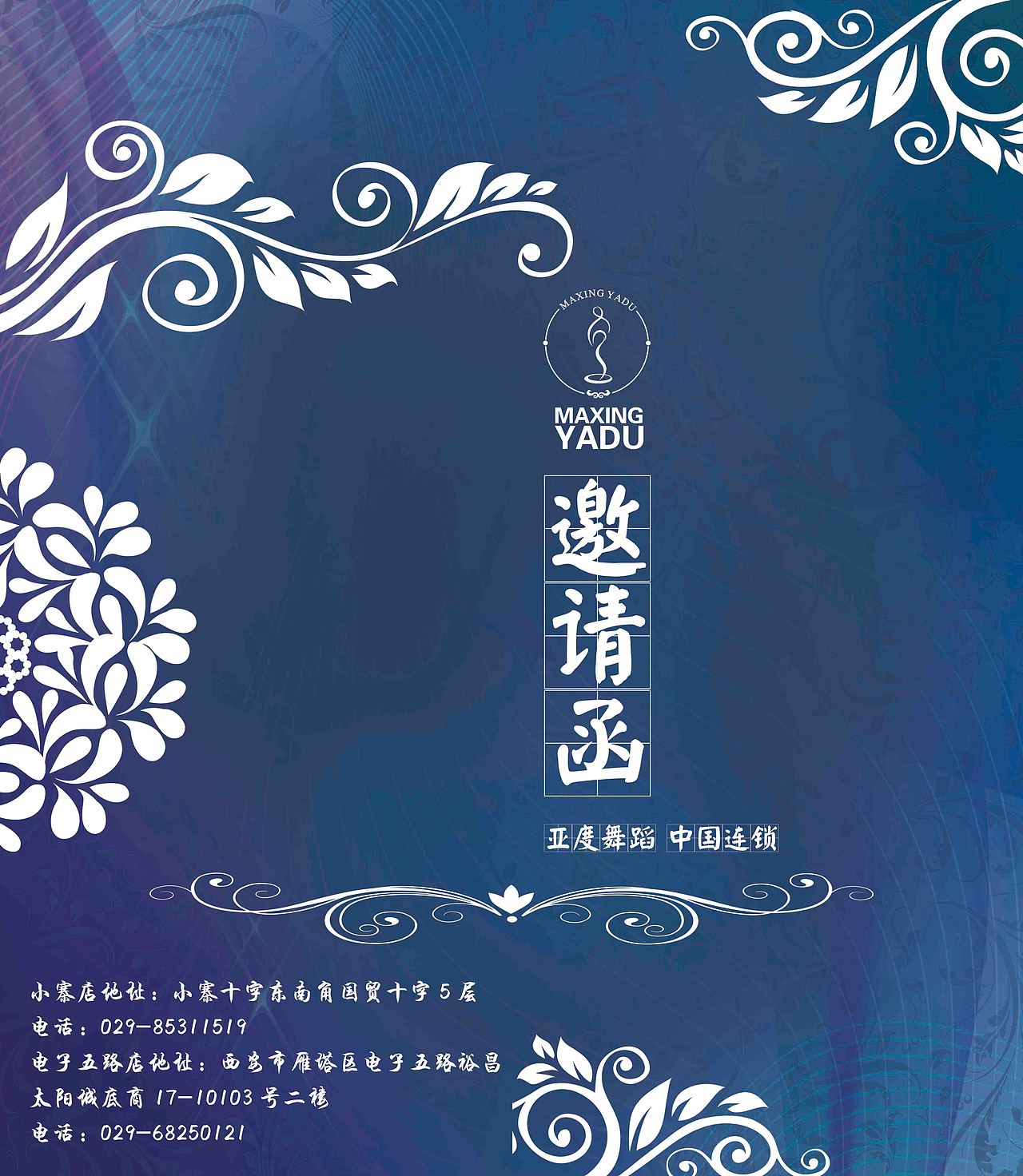 邀请函（五种颜色）（图ZNTQ1NTYwMjA=） - 宣传物料 - 站酷设计师无疾而终原创素材 - 站酷ZCOOL