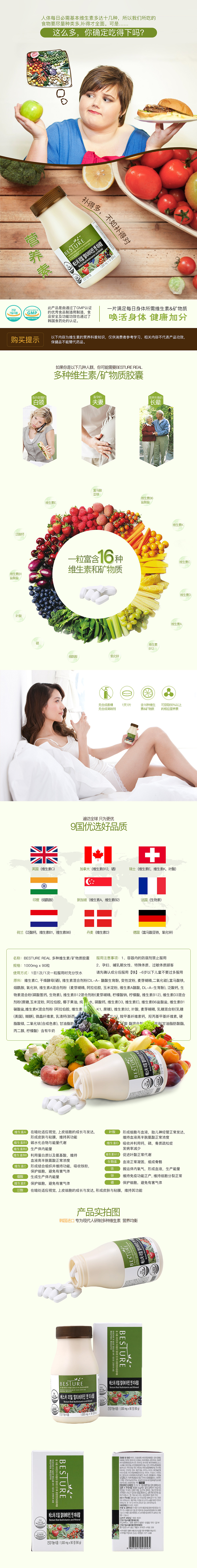 世宝维生素详情页（图ZOTE2Mzc5NDQ=） - 电商 - 站酷设计师小银子1224原创素材 - 站酷ZCOOL