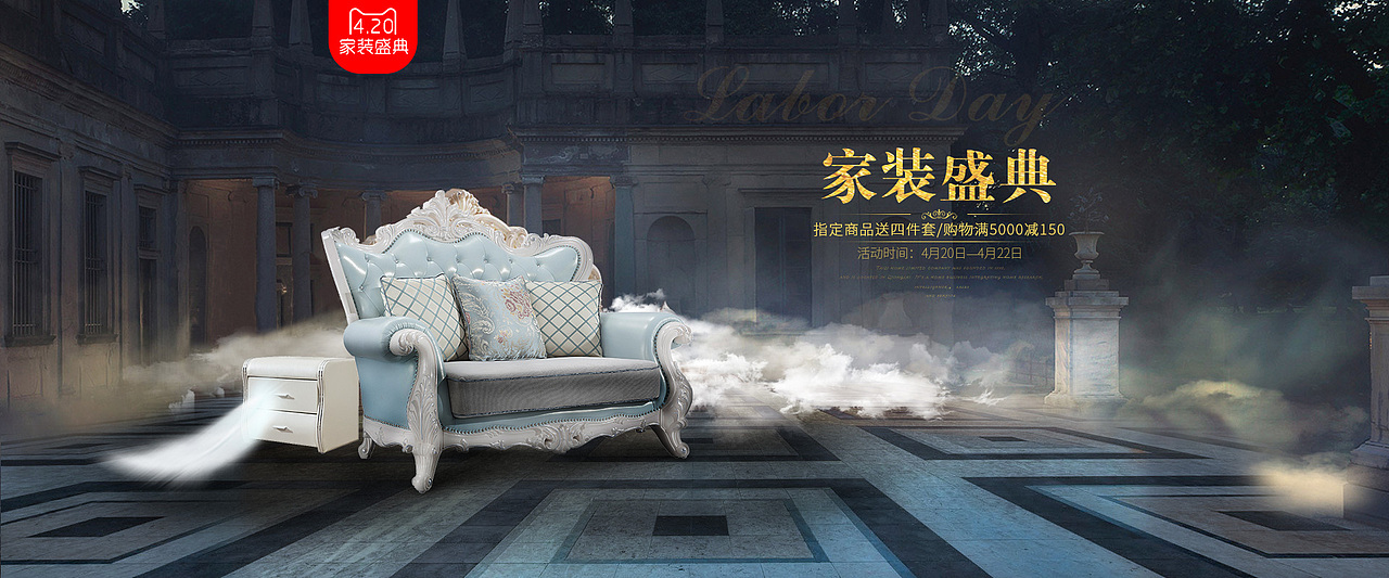 近期作品（电商家居活动海报）（图ZMTEyNzU1NzMy） - 电商 - 站酷设计师涵星原创素材 - 站酷ZCOOL