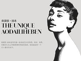 第一张人像手绘-奥黛丽赫本