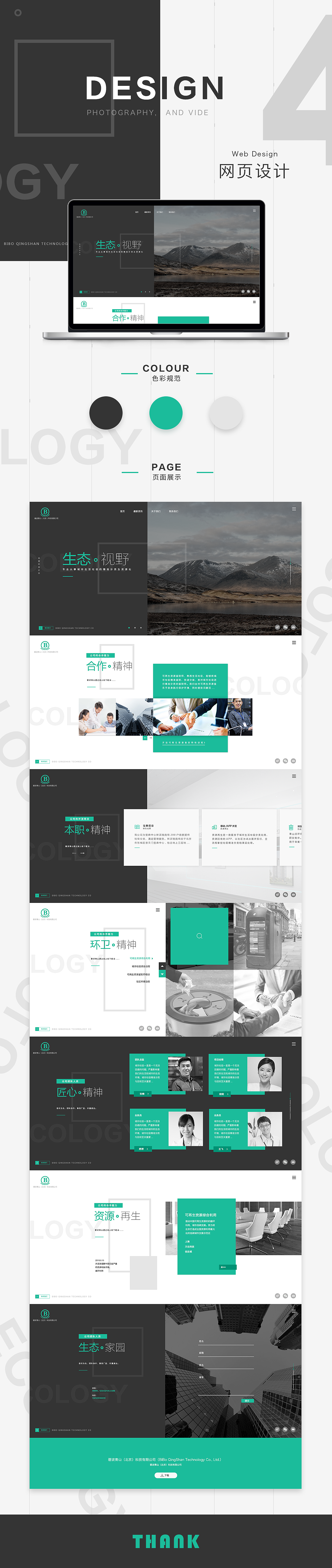 企业网页（图ZMTM0NTQ2ODQ4） - 企业官网 - 站酷设计师凌二一原创素材 - 站酷ZCOOL