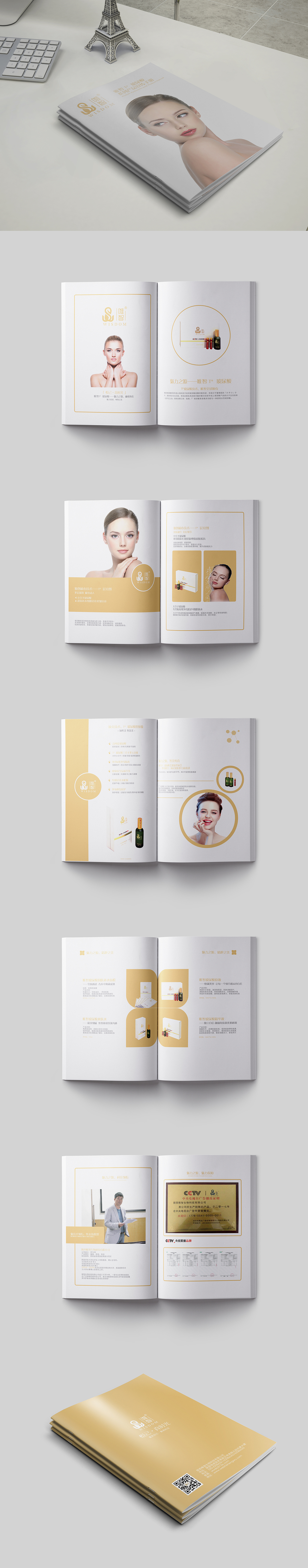 唯智玻尿酸产品宣传册