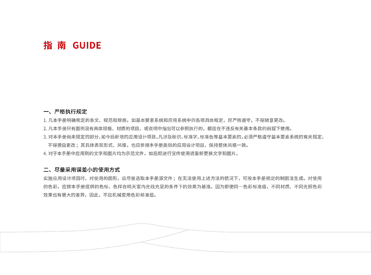 首开VIS手册