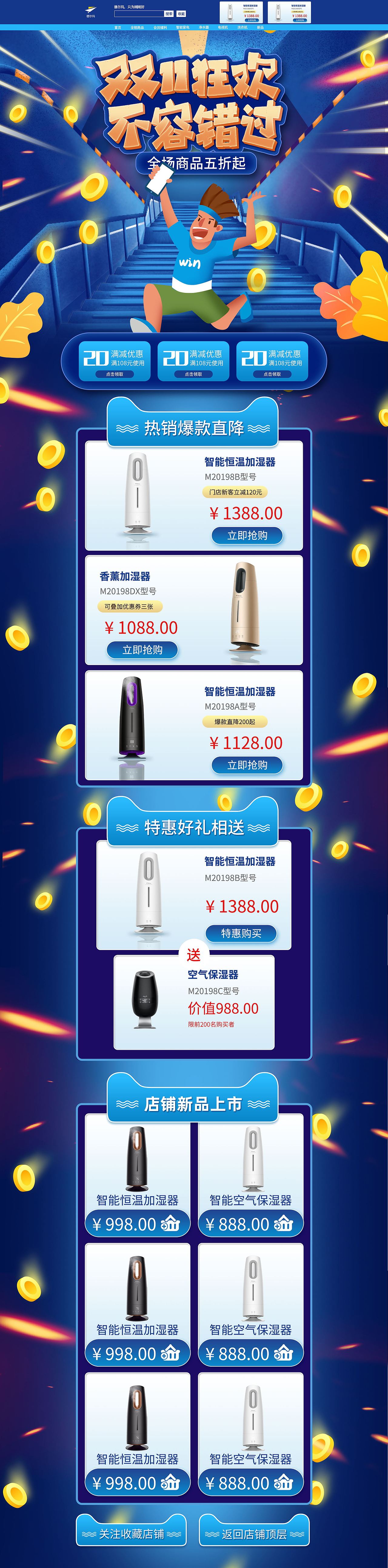 电商店铺设计（图ZMTkwMDczMTY4） - 电商 - 站酷设计师chenchenxxx原创素材 - 站酷ZCOOL