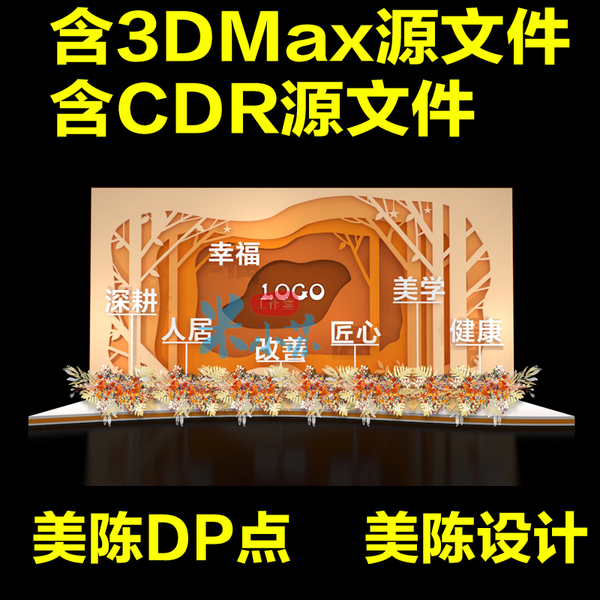 地产售楼处dp点美陈