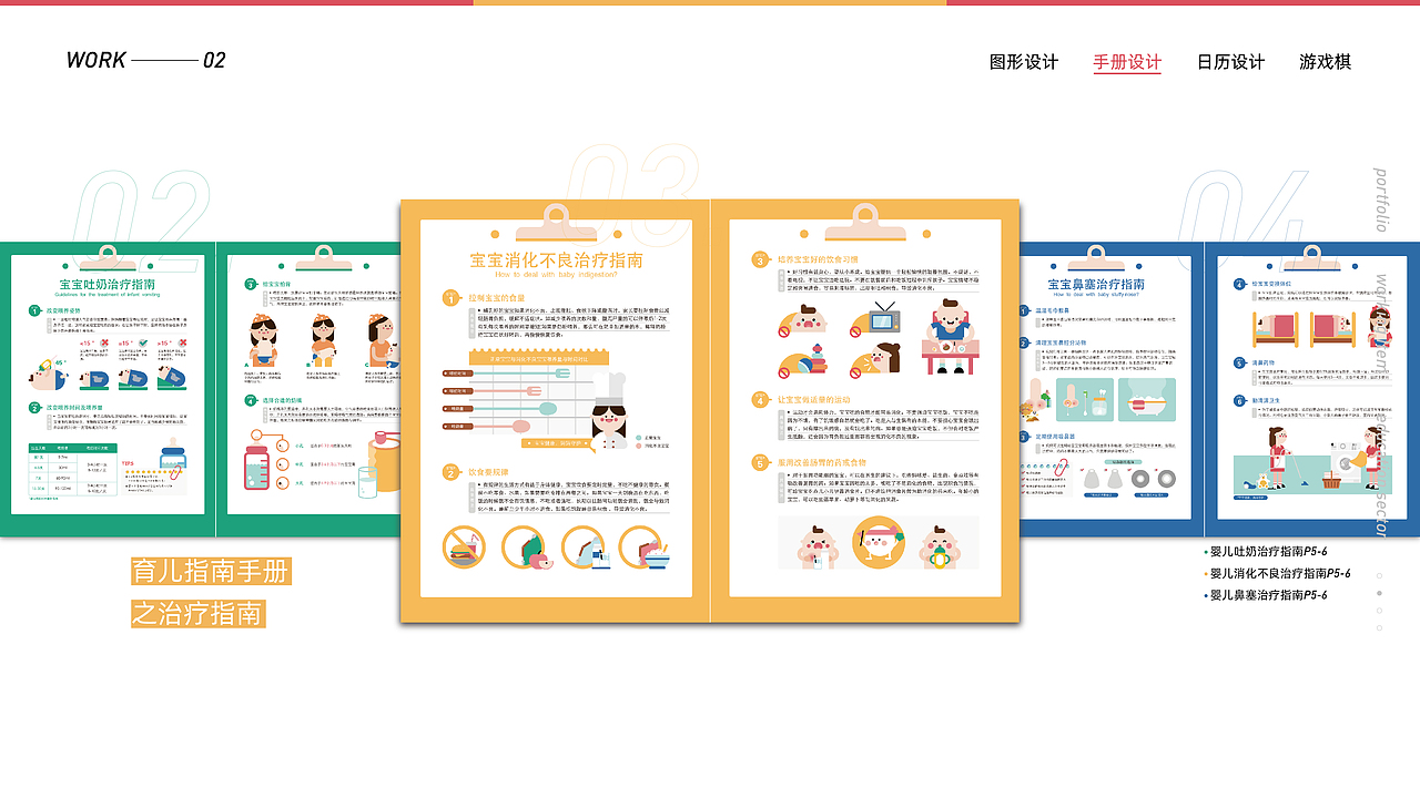 新手妈妈育儿指南视觉设计（图ZMjA0MDM4OTg0） - 书籍/画册 - 站酷设计师superwenwen原创素材 - 站酷ZCOOL