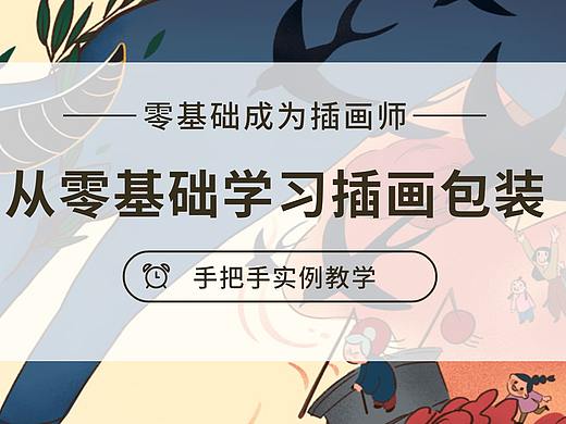 【商业包装】零基础到大神，应该从哪里入手开始学习