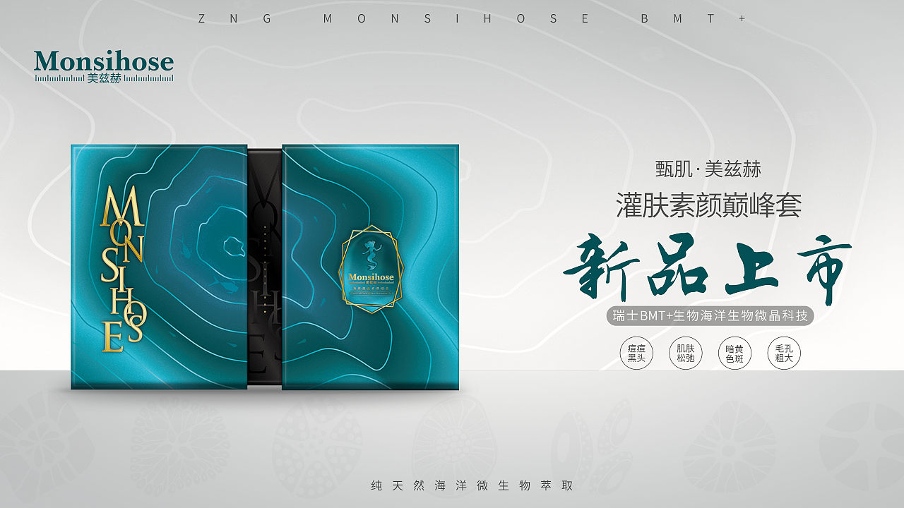 甄肌灌肤素精美展示图（图ZMTEzNjIyNTE2） - 海报 - 站酷设计师谢胖胖丶原创素材 - 站酷ZCOOL