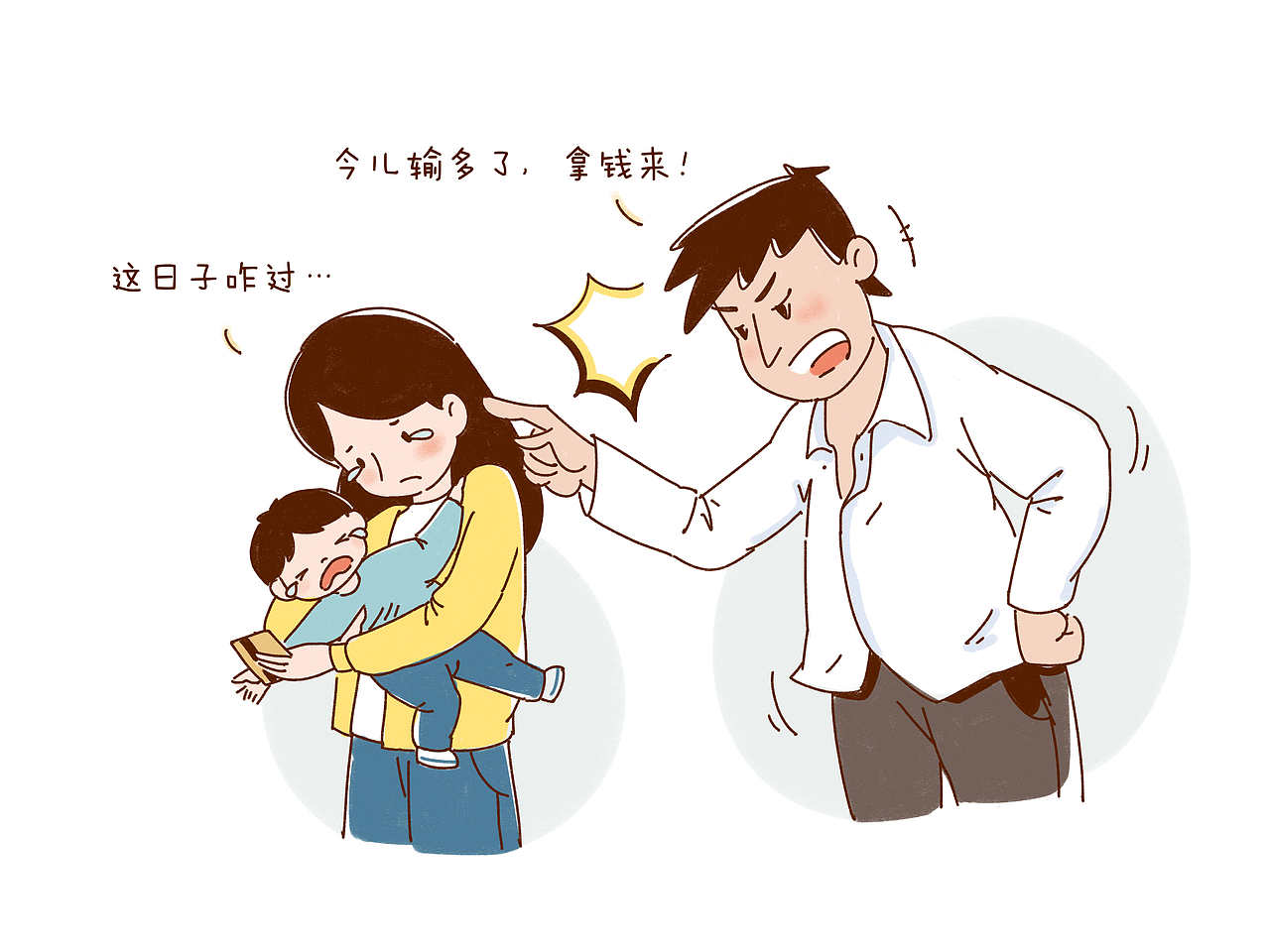 女儿香椿外出打工认识了刘大壮,嫁到县城,生育一子。大壮好赌,家里的钱大都还了赌债。
大壮要求香椿交出银行卡。