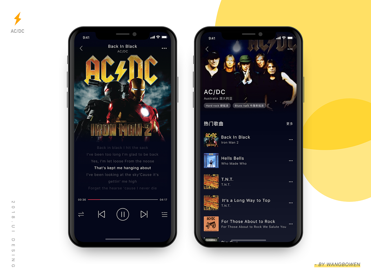 UI练习 音乐APP ACDC（图ZMTM4MzYzNjYw） - APP界面 - 站酷设计师头爆布洛芬原创素材 - 站酷ZCOOL
