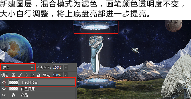 产品banner图文教程