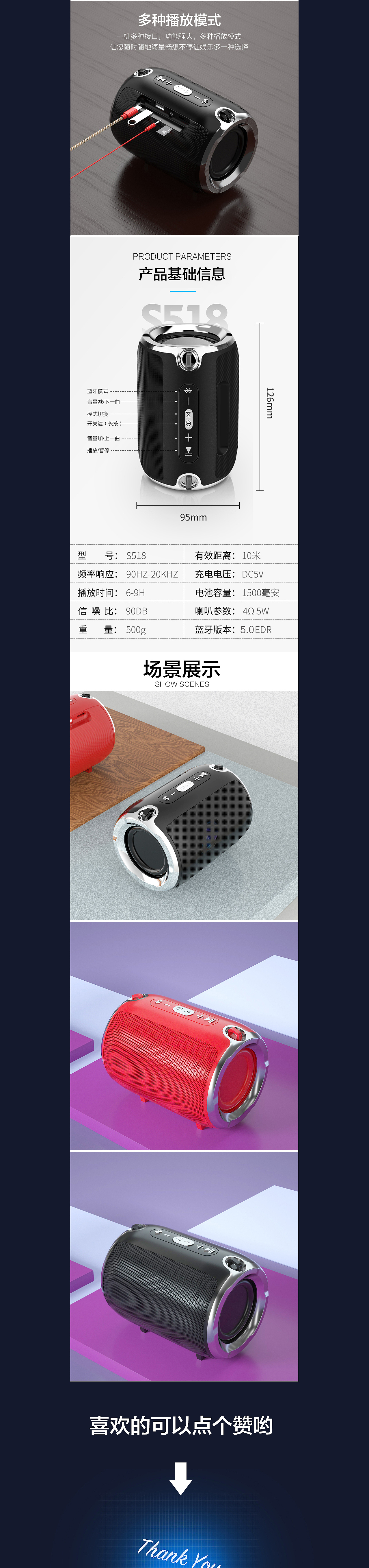 蓝牙音箱详情（图ZMTQ4NTE1NDMy） - 其他三维 - 站酷设计师视觉设计师_阿成原创素材 - 站酷ZCOOL
