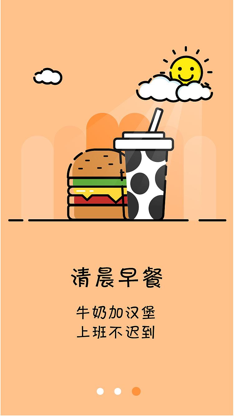 MBE风格引导页（图ZMTgzMTUxODU2） - 闪屏/壁纸 - 站酷设计师WonderGOGO原创素材 - 站酷ZCOOL