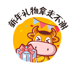 王老吉牛牛动态表情包（图ZMjUwNzY2OTc2） - 网络表情 - 站酷设计师无力小芮原创素材 - 站酷ZCOOL