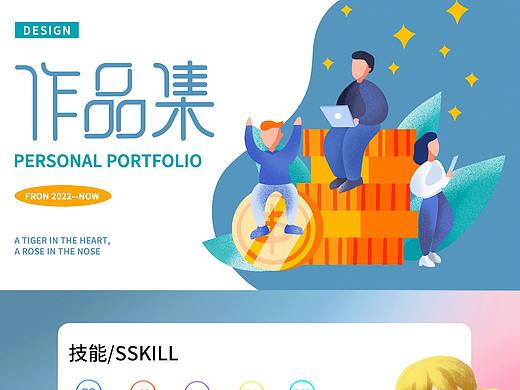 作品集（個(gè)人主頁(yè)-ZNTkwNDIzNjg=） - 其他平面 - 站酷設(shè)計(jì)師嗯嗯困原創(chuàng)素材 - 站酷ZCOOL