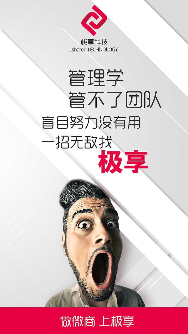 微商作品（图ZMzMzMDM0MDA=） - 海报 - 站酷设计师海勒斯原创素材 - 站酷ZCOOL