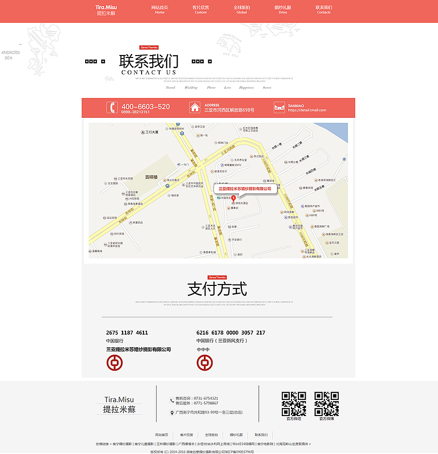 婚纱网站（图ZNzEyOTA1MDQ=） - 企业官网 - 站酷设计师钟建华原创素材 - 站酷ZCOOL