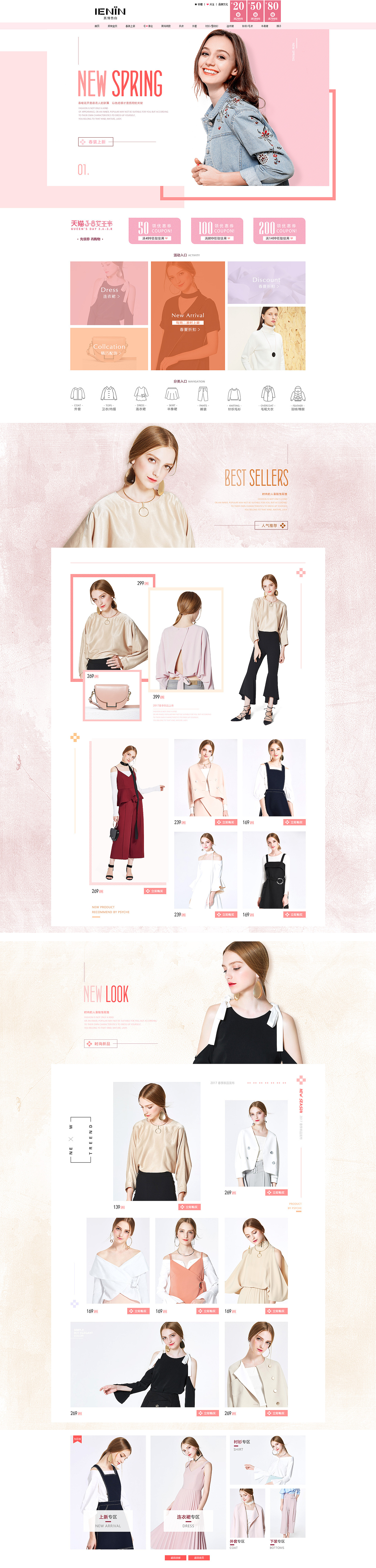 电商女装首页（图ZNzYwODUxNzI=） - 电商 - 站酷设计师下午的羊可可原创素材 - 站酷ZCOOL