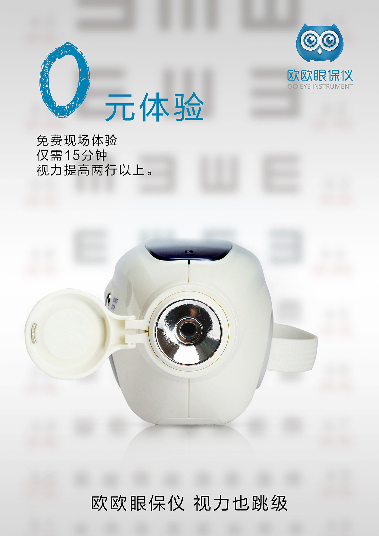 OO眼保仪CI（图ZMTE4ODc5NTgw） - 品牌 - 站酷设计师KIDC原创素材 - 站酷ZCOOL