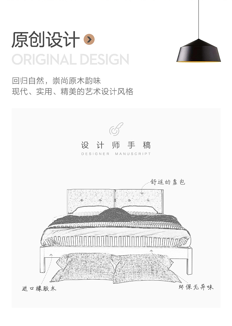 北欧实木床详情页