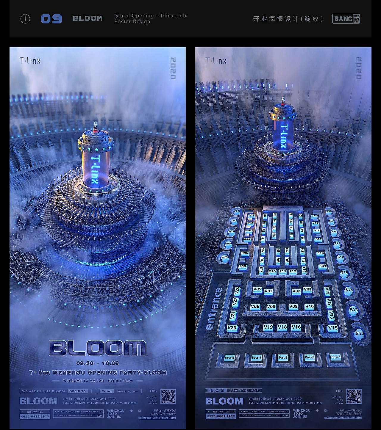 2020年终海报总结