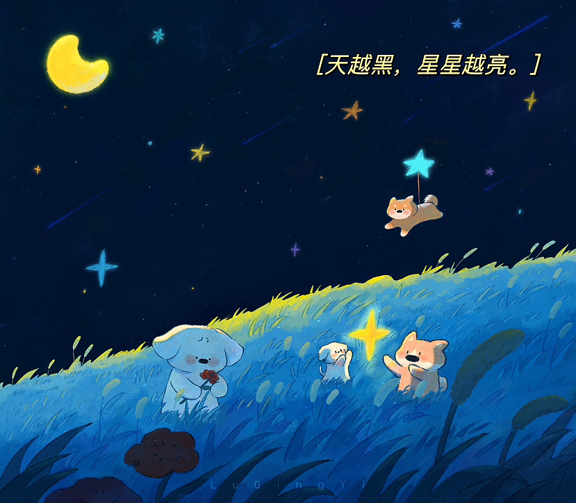 银河幻想（图ZMzU0NjA3NjY0） - 儿童插画 - 站酷设计师鹿青一原创素材 - 站酷ZCOOL