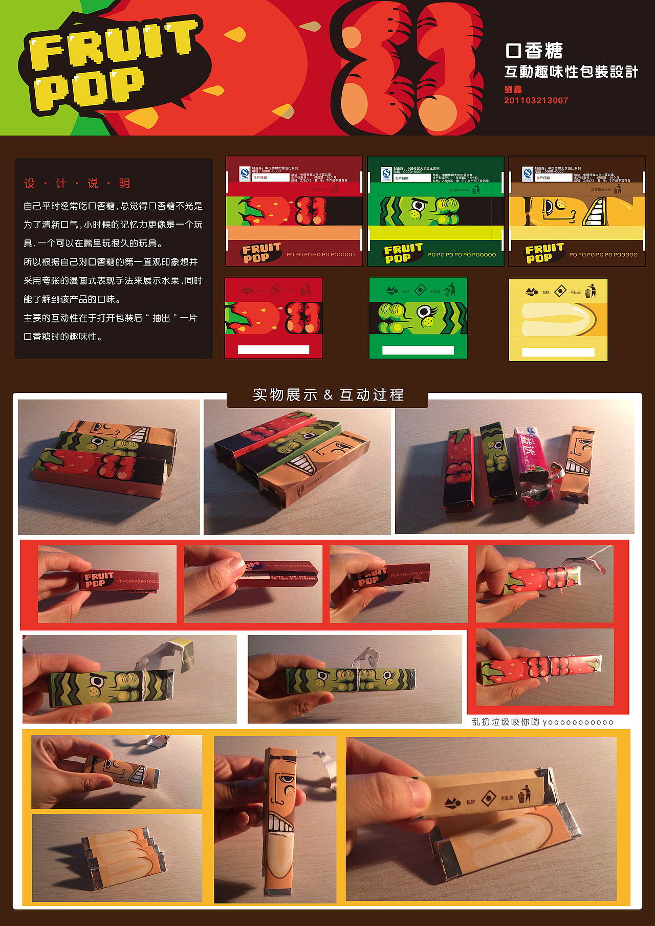 趣味性包装设计作业&可持续化包装设计作业（图ZMTcxOTkzMjQ=） - 包装 - 站酷设计师爱卡IXcat原创素材 - 站酷ZCOOL