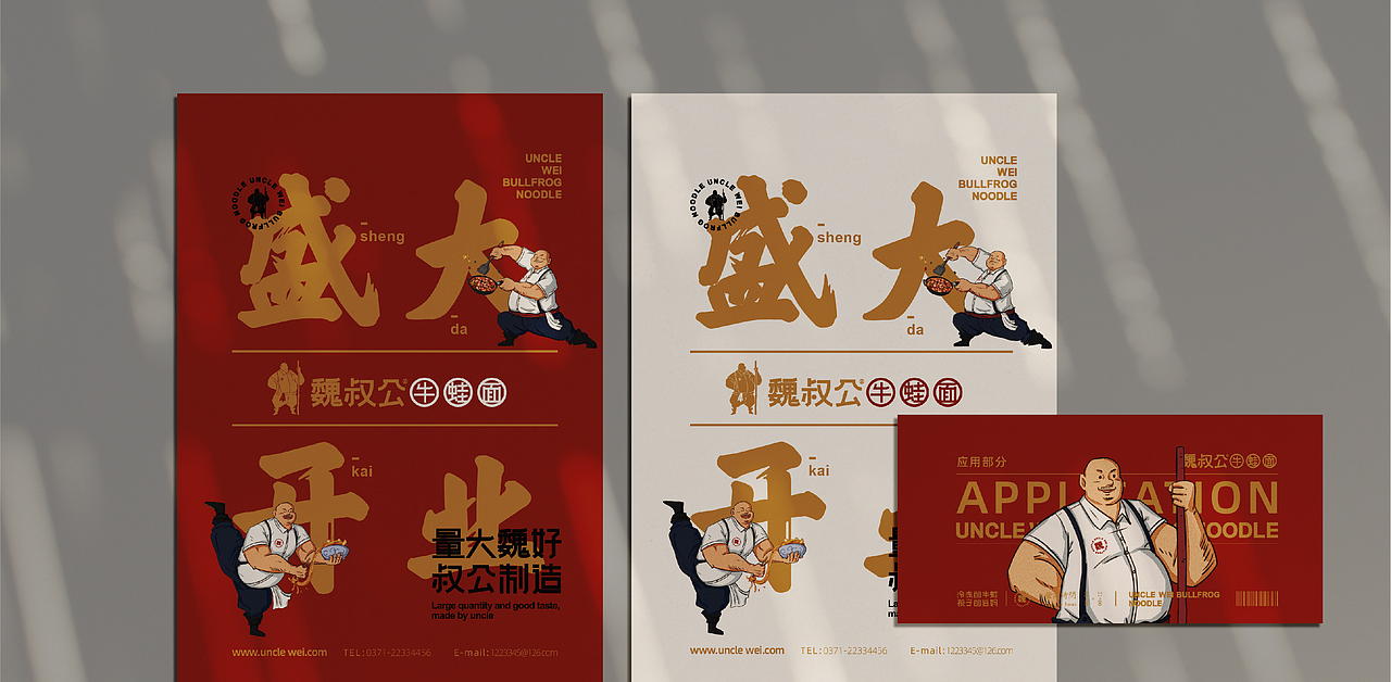 餐饮设计 餐饮 餐饮VI 餐饮品牌