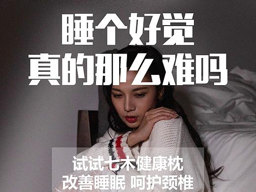 健康睡眠