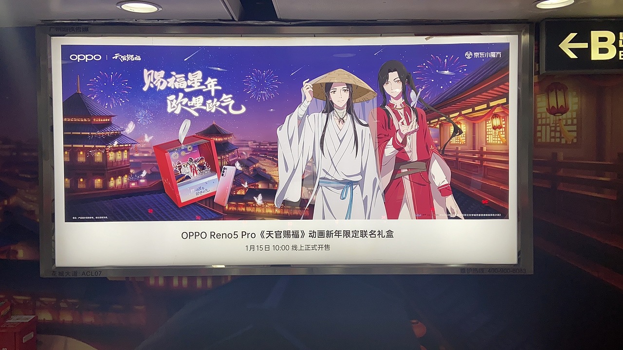 花城大道地铁站展示灯箱