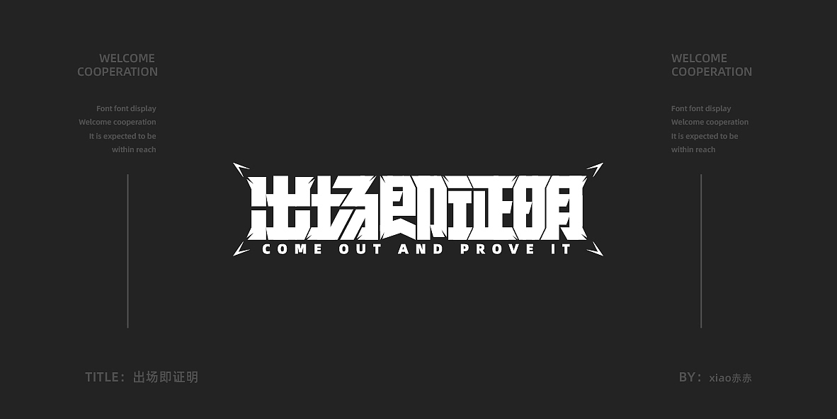 杂字集（图ZMjY0OTIyOTQw） - 字体/字形 - 站酷设计师xiao赤赤原创素材 - 站酷ZCOOL