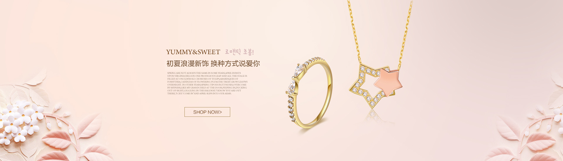 天猫/京东 珠宝轮播页活动页