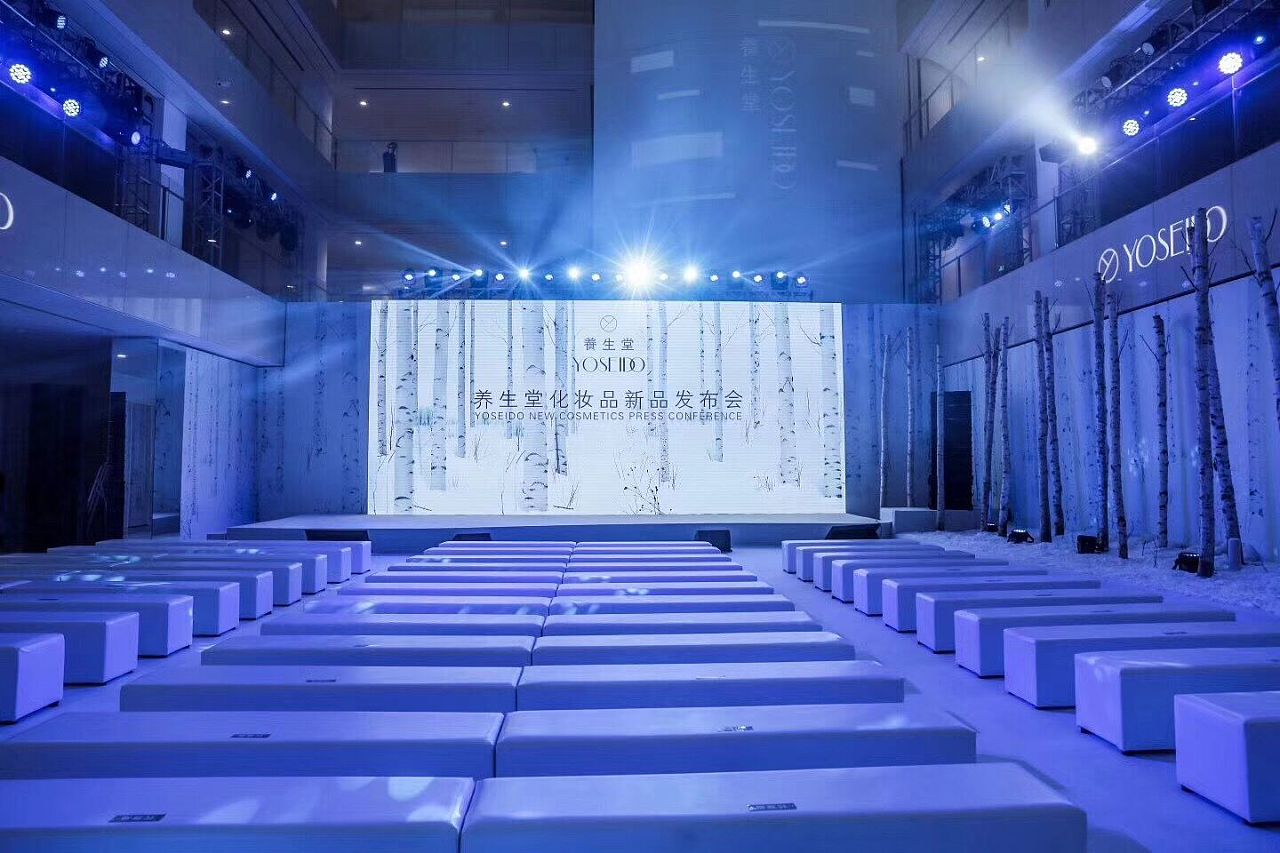 养生堂新品发布会