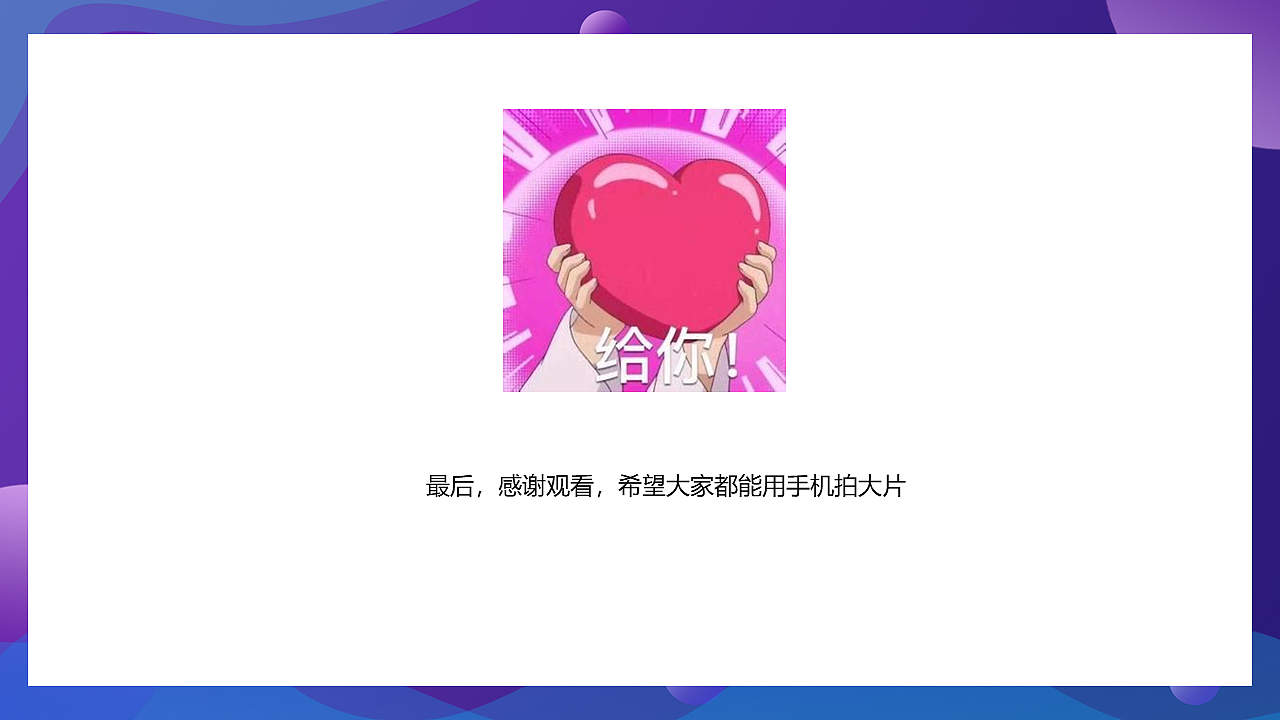 用手机拍大片（图ZMTY1NzAwNDE2） - 人文/纪实摄影 - 站酷设计师好好_oO原创素材 - 站酷ZCOOL