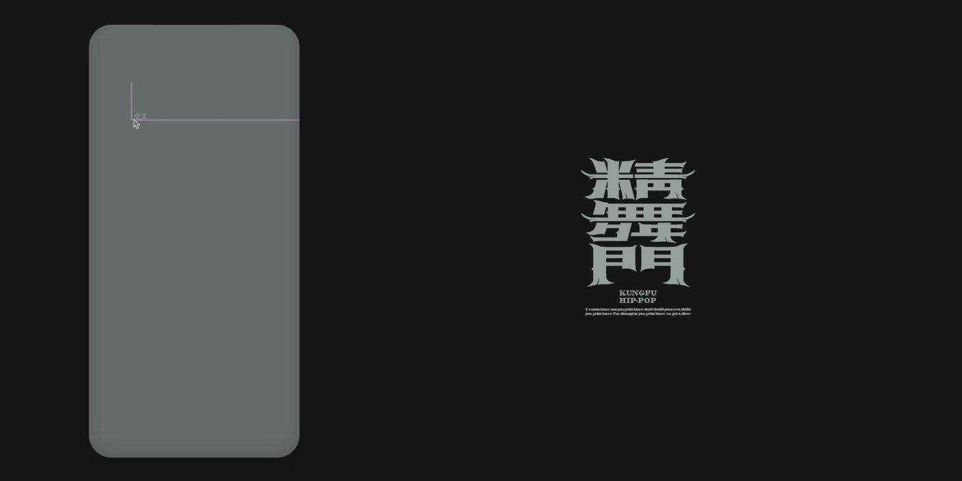 字体设计/视频教程合集(附GIF动图)