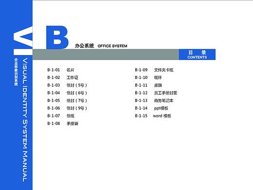 公司vi系统